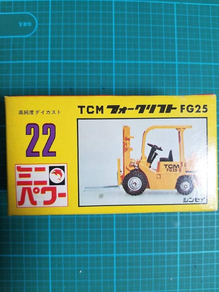 シンセイ　ミニパワー　TCM ミニパワー　フォークリフト　FG25 昭和レトロ ミニカー TCM フォークリフト FG25 シンセイミニ